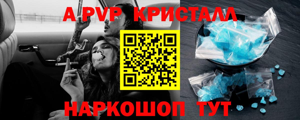 Alpha PVP крисы CK Среднеуральск