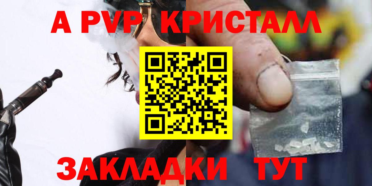 A PVP СК  Альфа ПВП СК  APVP крисы CK  Вход с VPN  Среднеуральск 
