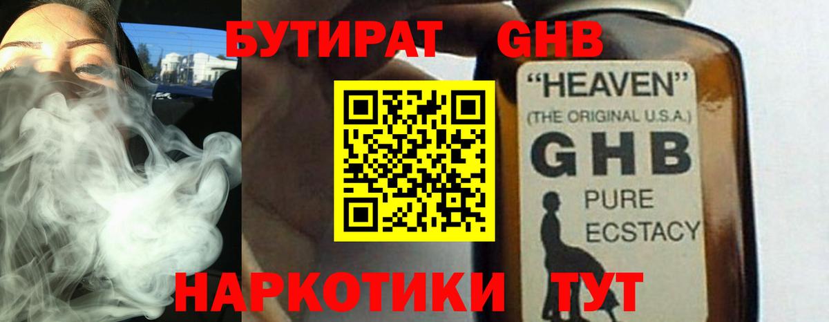 Среднеуральск  Бутират буратино  БУТИРАТ  Вход с VPN 