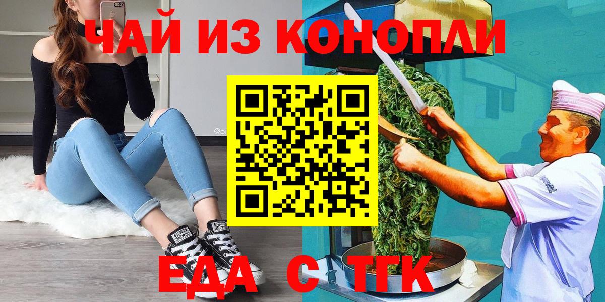 Печенье с ТГК конопля Среднеуральск
