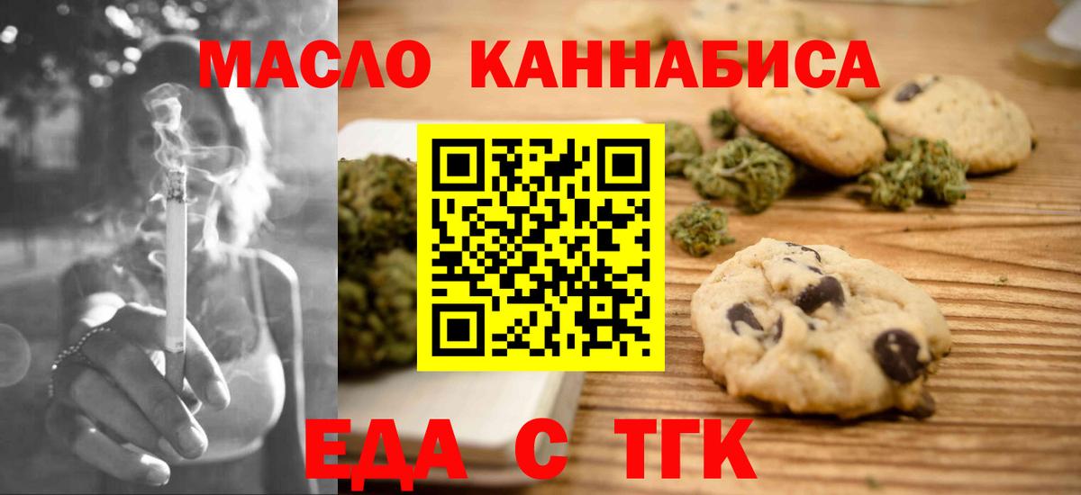 Среднеуральск  Еда ТГК конопля  Вход с VPN 
