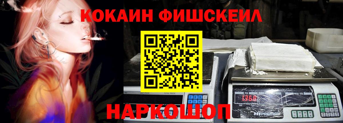 COCAIN Колумбийский  Вход с VPN  Среднеуральск  КОКАИН  Кокаин FishScale 