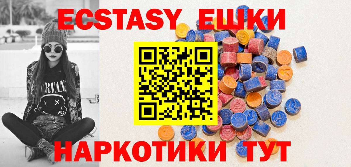ЭКСТАЗИ круглые Среднеуральск