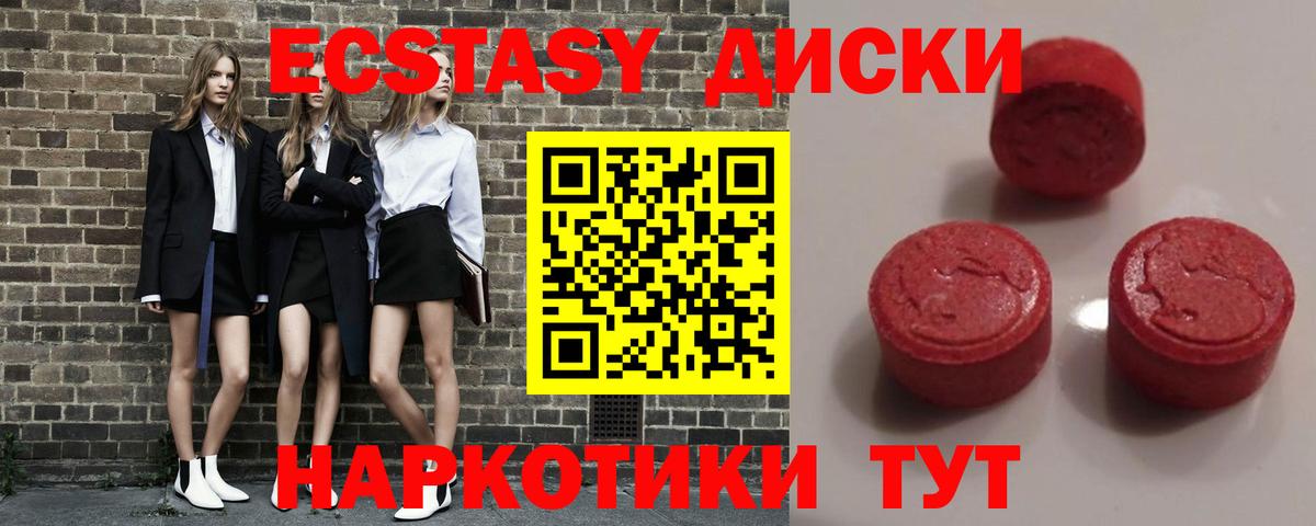 Экстази  Вход с VPN  Среднеуральск  ЭКСТАЗИ MDMA 