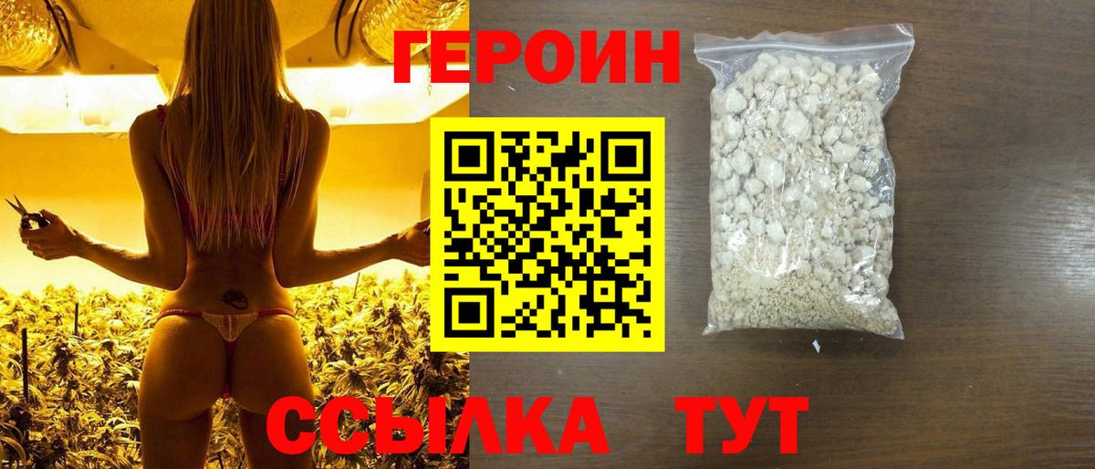 Среднеуральск  Героин герыч  Вход с VPN 