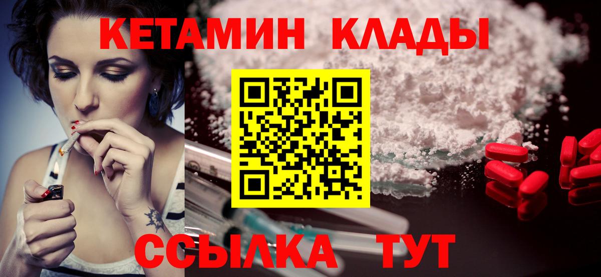 Среднеуральск  Кетамин VHQ  КЕТАМИН ketamine  Вход с VPN 
