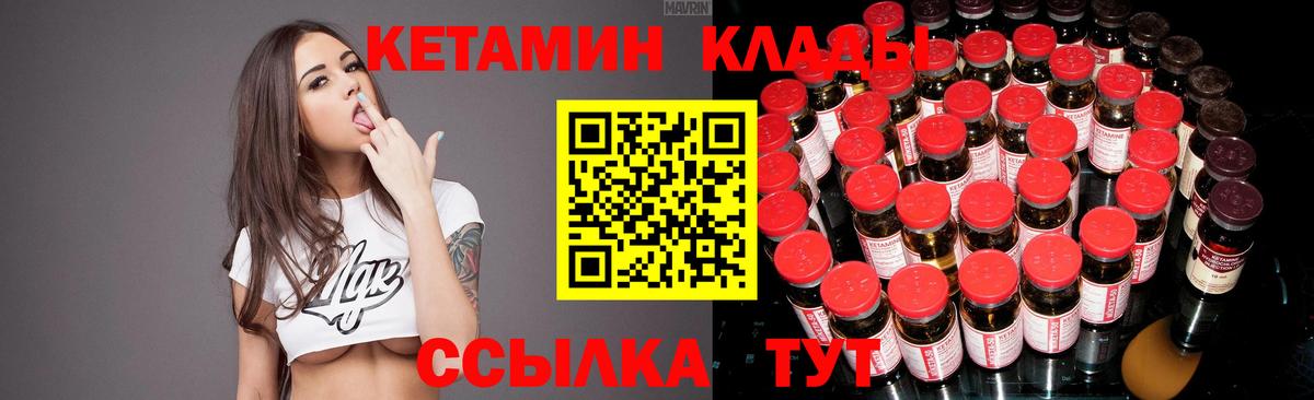 Кетамин VHQ Среднеуральск