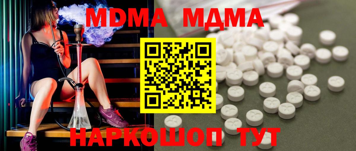 МДМА  Вход с VPN  Среднеуральск  MDMA кристаллы 