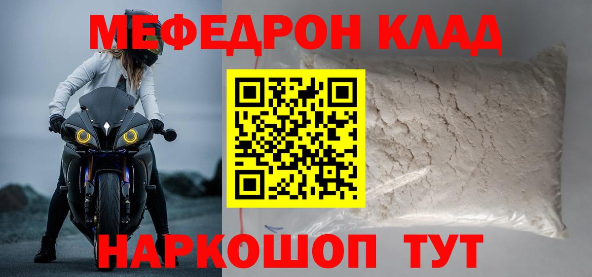 МЕФ мука Среднеуральск