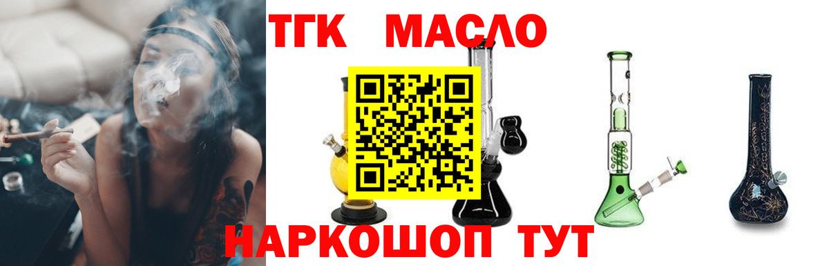 ТГК Wax Среднеуральск